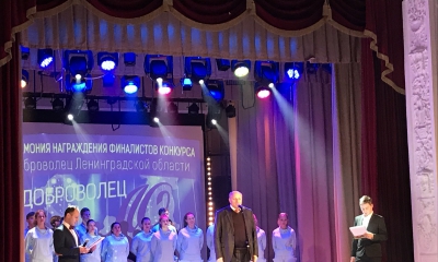 30 ноября 2017 года в городе Гатчине состоялась церемония награждения финалистов конкурса «Доброволец Ленинградской области»