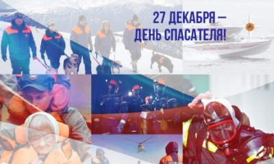 27 декабря - День спасателя в России