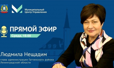 Людмила Нещадим в прямом эфире ответит на вопросы жителей по теме: "Социальная поддержка многодетных семей"