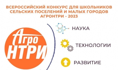 СПбГАУ открыл регистрацию на Всероссийский конкурс для школьников АгроНТРИ из сёл и малых городов