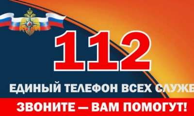 В Гатчинском районе заработала система-112