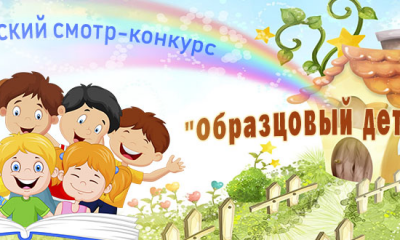 Детские сады Гатчинского района претендуют на звание образцовых