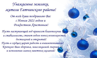 Поздравления от Общественной палаты с Новым годом и Рождеством!