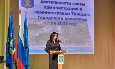 Отчет Таицкого городского поселения за 2022 год.