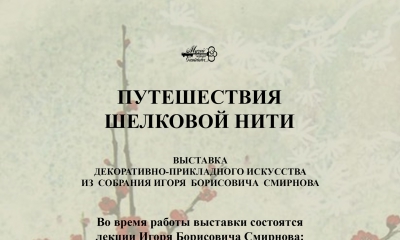 Лекций Игоря Борисовича Смирнова в Музее истории города Гатчины