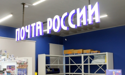  Обновленное отделение Почты России в Лампово открыло свои двери