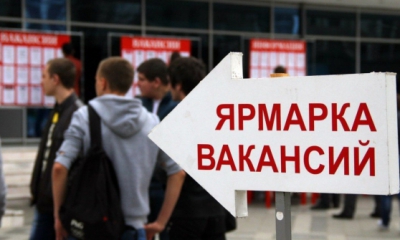 10 октября — «Единый день трудоустройства» – масштабная ярмарка вакансий ленинградской биржи труда