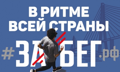 30 мая в Гатчине по центральным улицам города пройдет V Всероссийский полумарафон