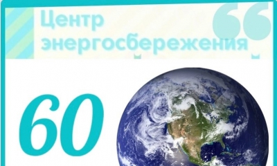 25 марта 2023 года в России в 15-й раз пройдет массовая экологическая акция Час Земли