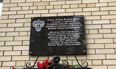 В память о гатчинских прокурорах – участниках Великой Отечественной войны  