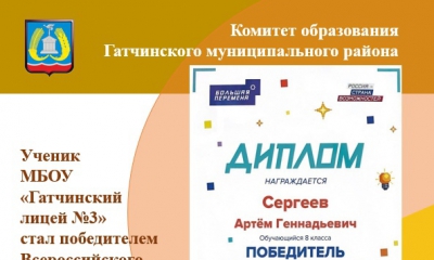 Названы победители Всероссийского конкурса «Большая перемена»