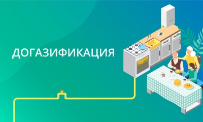 17 августа МФЦ Ленинградской области первыми в стране переходят на электронный документооборот с  «Газпром газификация»