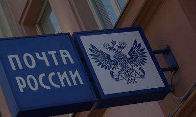 Почта России предлагает услугу «Бокс-Сервис»