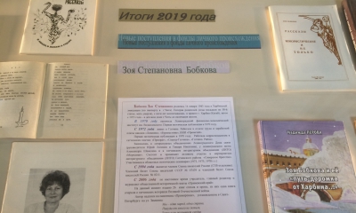 Выставка в Архивном отделе администрации Гатчинского района