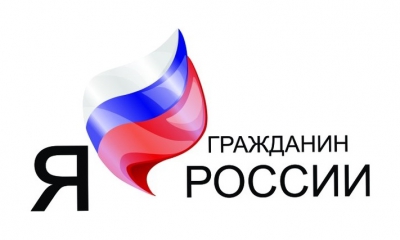 Открыто онлайн голосование IV Межрегионального конкурса сочинений «Я – гражданин России!»