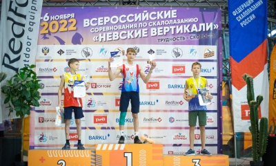 Всероссийские юношеские соревнования по скалолазанию «Невские вертикали»