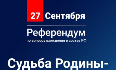 В Ленинградской области будут работать участки для голосования на референдумах