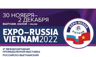 Четвертая международная промышленная выставка «EXPO-RUSSIA VIETNAM 2022»