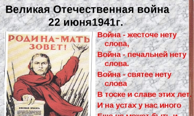 80 лет назад, 22 июня 1941 года началась Великая Отечественная война