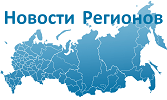 Всероссийский новостной реестр стратегических программ развития субъектов РФ 2020 - 2021
