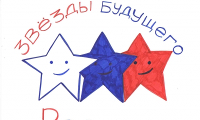 Школы Гатчинского района примут участие в конкурсе «Звезды будущего России»