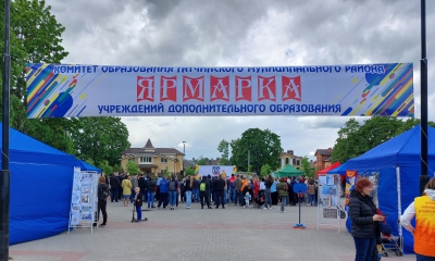 На Театральной площади Гатчины прошла ярмарка учреждений дополнительного образования