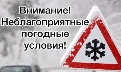 О метеорологических условиях на территории Ленинградской области