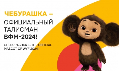  Чебурашка стал официальным талисманом Всемирного фестиваля молодежи 2024 года!