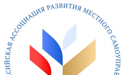 Всероссийская ассоциация развития местного самоуправления