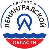 Конкурс на получение сертификата на право использования логотипа «Сделано в Ленинградской области»