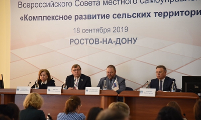 Всероссийский Совет местного самоуправления провел Форум «Комплексное развитие сельских территорий»