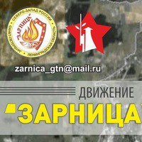 «Зарница» среди учащихся школ Гатчинского муниципального района сезон 2017-2018