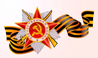 Примите самые сердечные поздравления с 74-ой годовщиной Победы в Великой Отечественной войне
