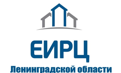 ЕИРЦ Ленинградской области напоминает о необходимости своевременной передачи показаний о оплате