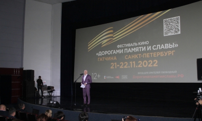 В Гатчине открылся Фестиваль документальных фильмов «Дорогами памяти и славы»